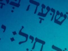 Banner Image for Intermediate Hebrew-Beginning Tanach