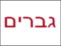 Banner Image for Jewish History Online